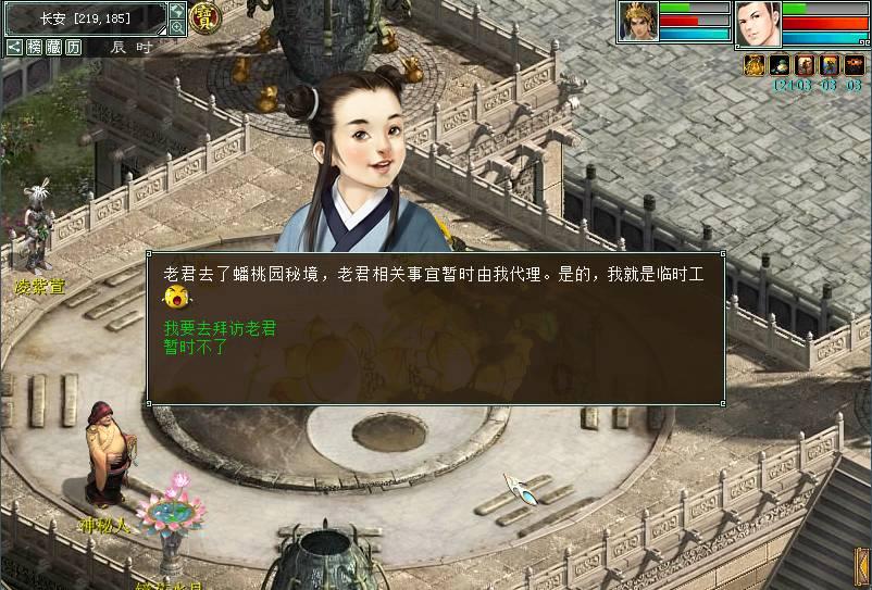 15岁学楚剧可以吗？游戏画面