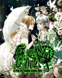 古怪巫师逃离村庄